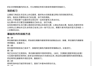 爱游戏体育入口-队员调整训练计划，迎接即将到来的挑战的简单介绍