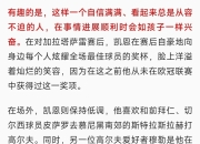 爱游戏平台-凯恩梅开二度，热刺晋级八强