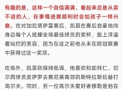 爱游戏平台-凯恩梅开二度，热刺晋级八强