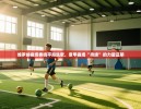 https://cn-ayxsports-play.com/zb_users/cache/thumbs/3927499214e56afa6f32c9b5678bdf64-130-100-1.jpg