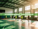 https://cn-ayxsports-play.com/zb_users/cache/thumbs/cab54013c0fbc140369d94cae49a879f-130-100-1.jpg