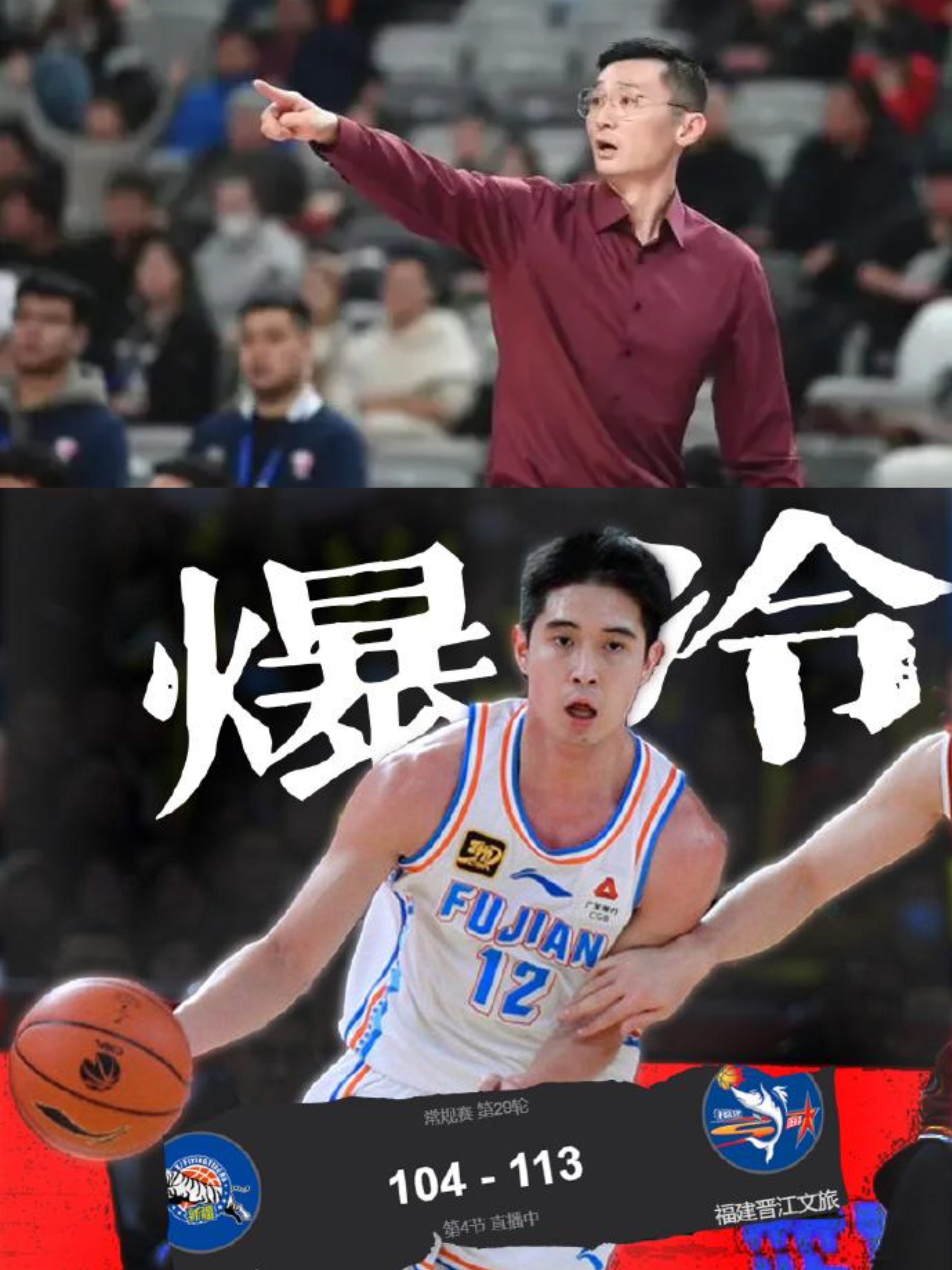 福建男篮实现意外胜利，引人瞩目