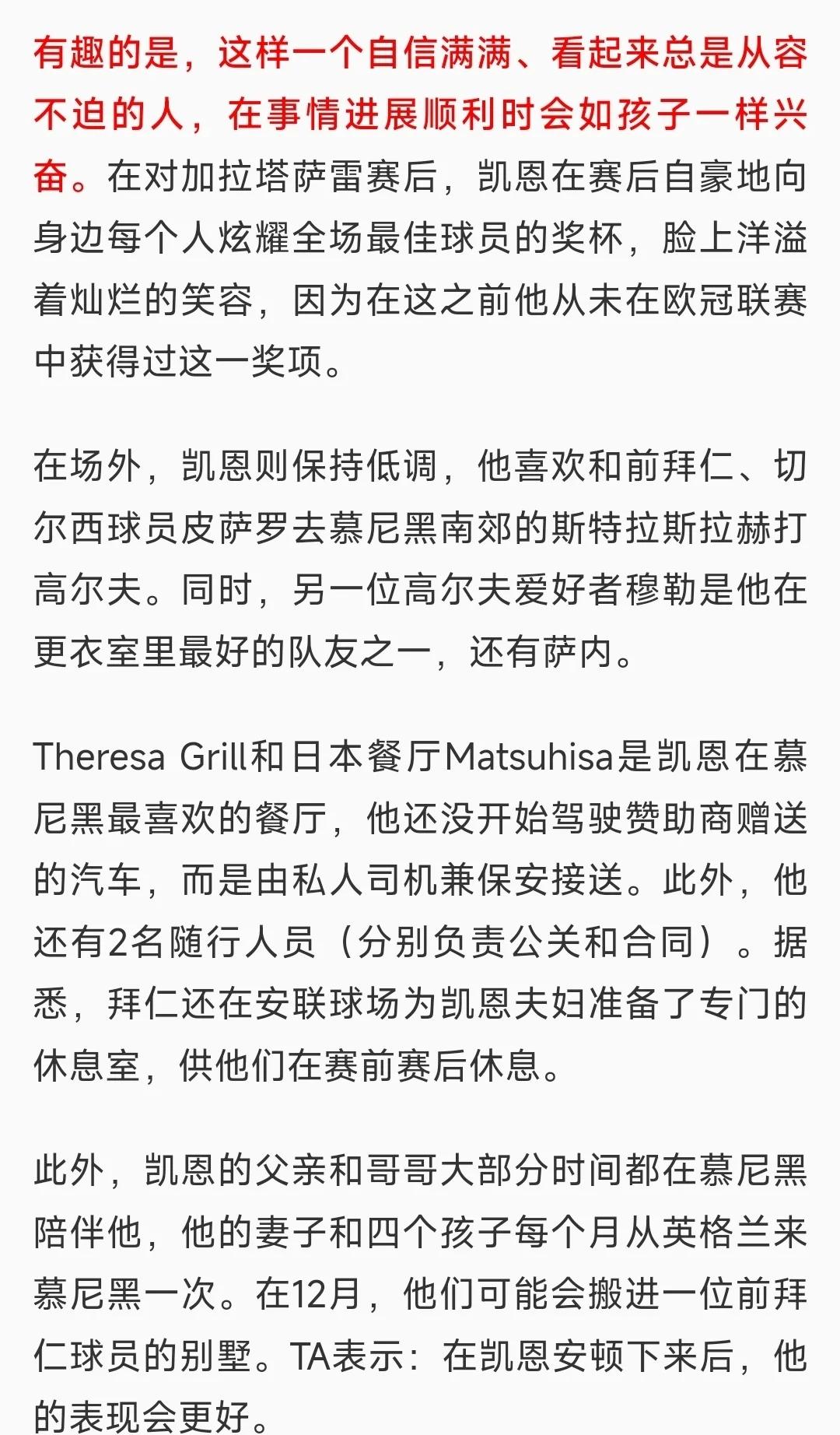 凯恩梅开二度，热刺晋级八强