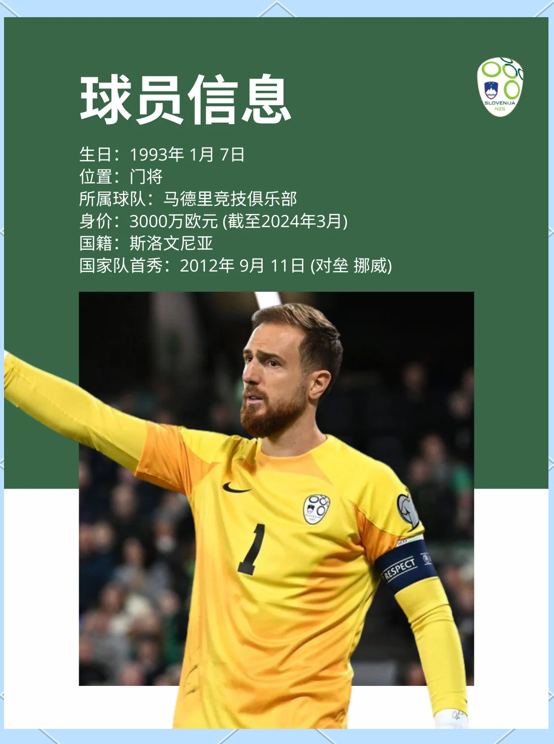 包含传奇传承：欧洲足球传统豪强再度交锋的词条