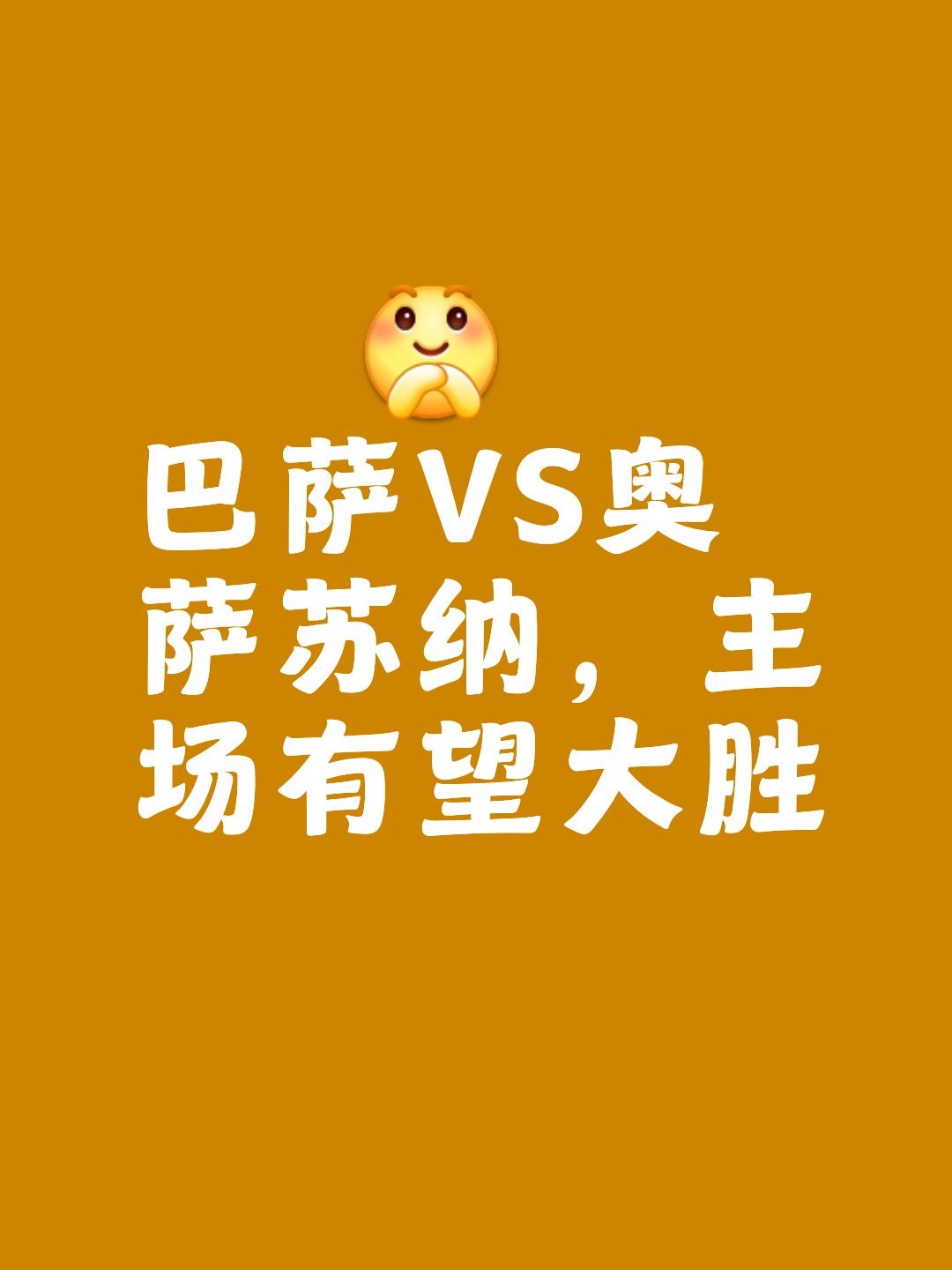 包含巴塞比乌克兰兼并，联盟朝梦想迈进的词条
