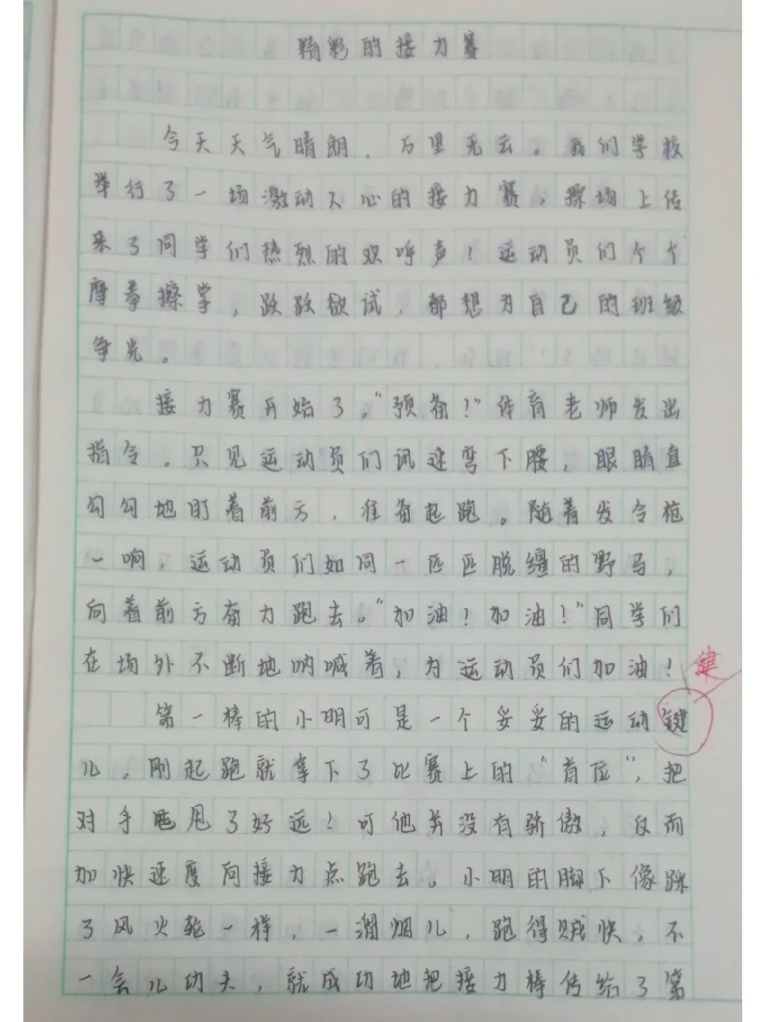 精彩纷呈的比赛令人目不暇接